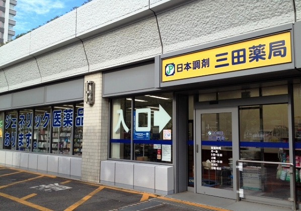 ドラックストア　三田調剤薬局（ドラッグストア）まで125m