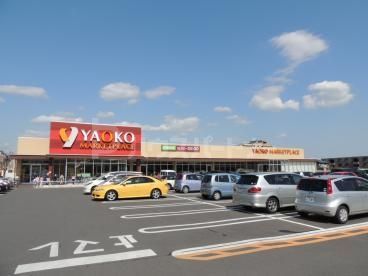 スーパー　ヤオコー 船橋三山店（スーパー）まで100m