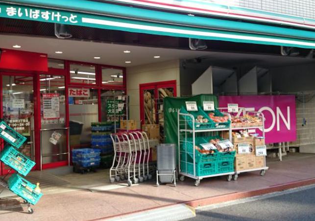 スーパー　まいばすけっと 岩本町3丁目店（スーパー）まで121m