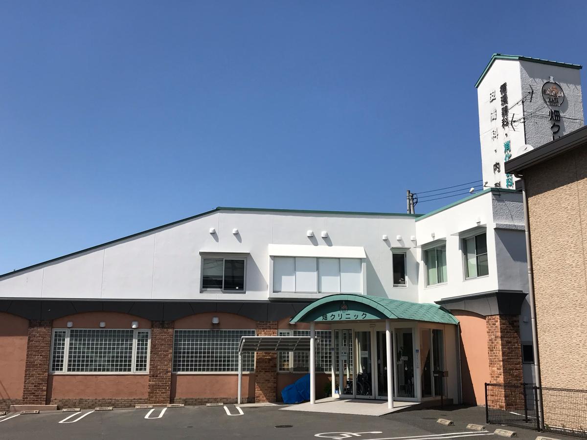 病院　畑クリニック（病院）まで606m