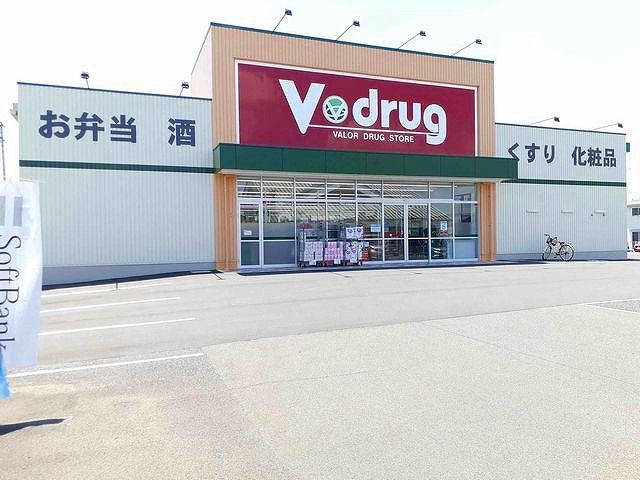 ドラックストア　V・drug　今伊勢店（ドラッグストア）まで800m