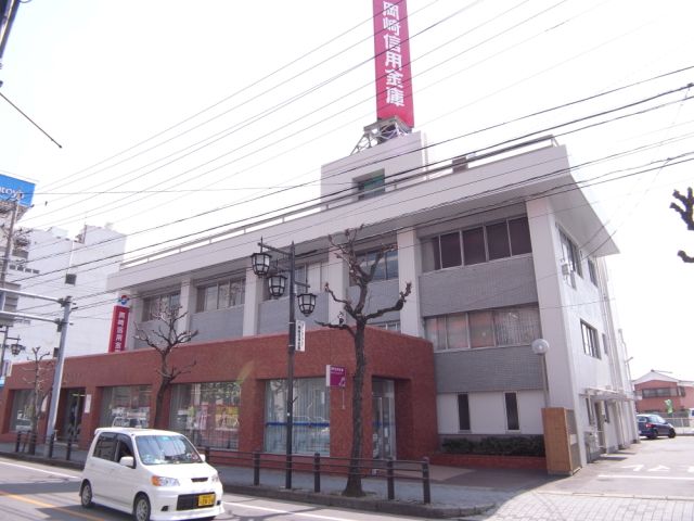 銀行　岡崎信用金庫（銀行）まで290m