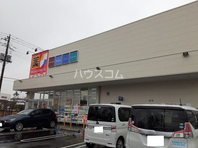 ドラックストア　サンドラッグ 国領店（ドラッグストア）まで720m