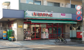 スーパー　まいばすけっと洗足店（スーパー）まで1671m