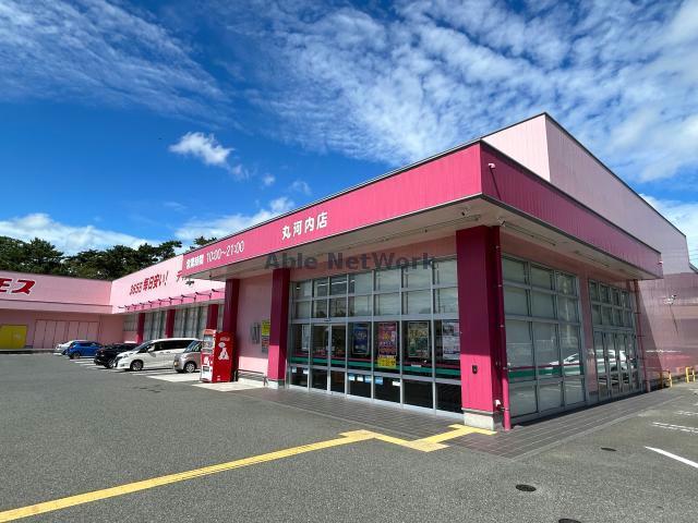 ドラックストア　ディスカウントドラッグコスモス丸河内店（ドラッグストア）まで532m