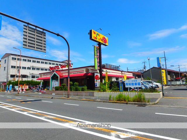 飲食店　トマトオニオン（飲食店）まで300m