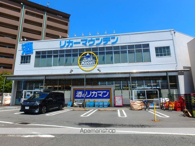 その他　リカーマウンテン（その他）まで200m