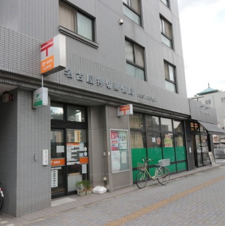 郵便局　名古屋押切郵便局（郵便局）まで283m