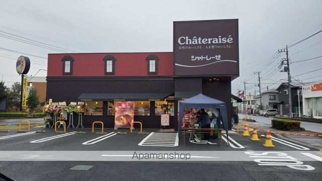 その他　シャトレーゼ三郷幸房店（その他）まで291m