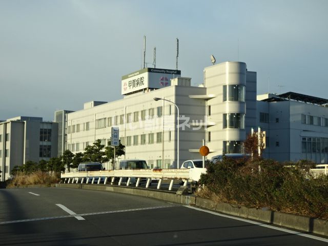 病院　甲賀病院（病院）まで2369m