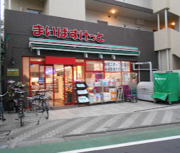 スーパー　まいばすけっと 西大井５丁目店（スーパー）まで329m