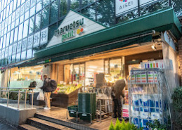 スーパー　マルエツ プチ 西大井駅前店（スーパー）まで821m
