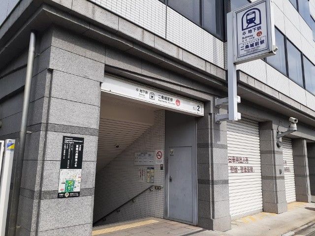 その他　京都市営地下鉄二条城前駅（その他）まで280m
