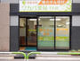 ドラックストア　ワカバ薬局千石店（ドラッグストア）まで100m