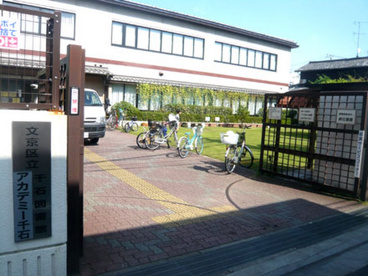 図書館　文京区立千石図書館（図書館）まで207m