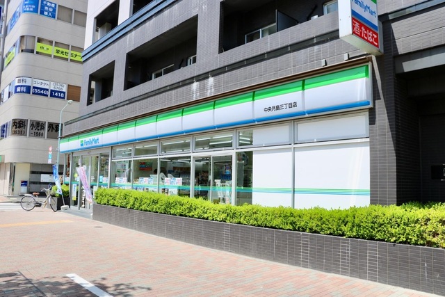 コンビニ　ファミリーマート中央月島三丁目店（コンビニ）まで200m