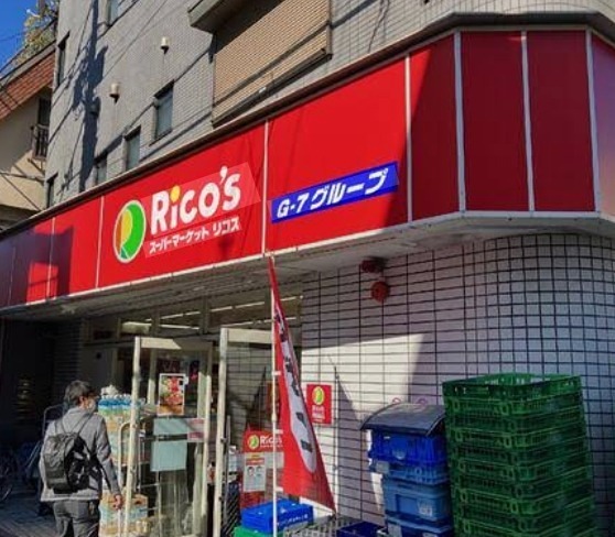 スーパー　リコス百人町1丁目店（スーパー）まで280m