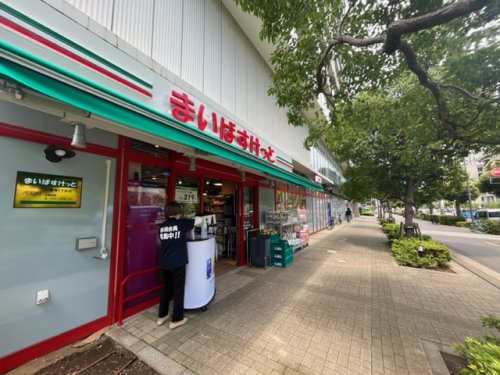 スーパー　まいばすけっと　豊洲１丁目店（スーパー）まで1m