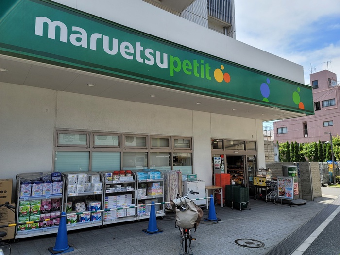 スーパー　マルエツ プチ　田端五丁目店（スーパー）まで124m