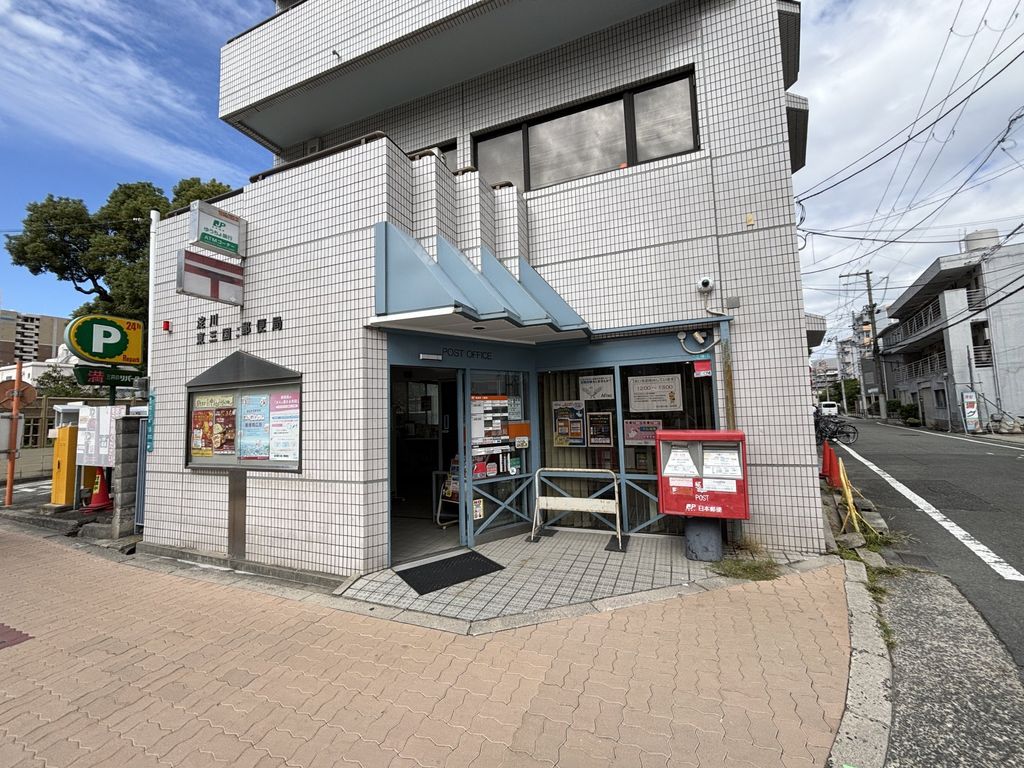 郵便局　淀川東三国二郵便局（郵便局）まで370m