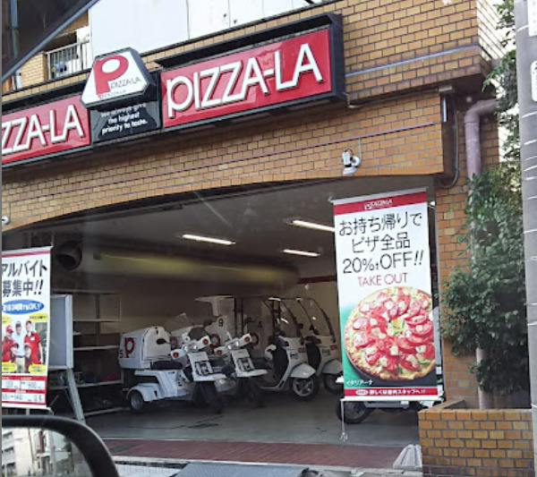 飲食店　ピザーラ熱田店（飲食店）まで398m