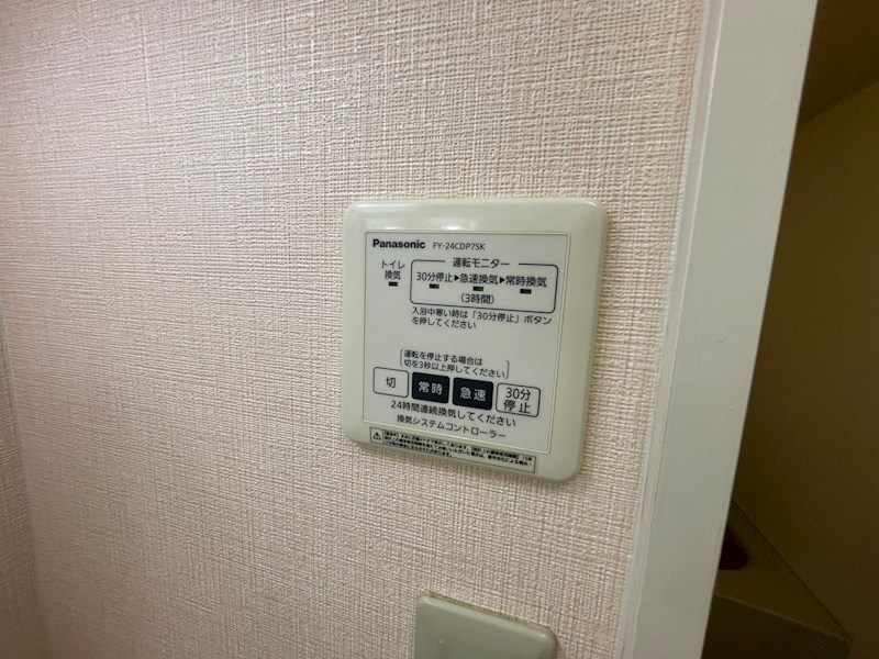 その他設備　※