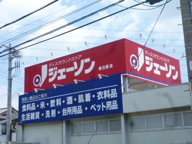 小学校　ジェーソン（小学校）まで631m