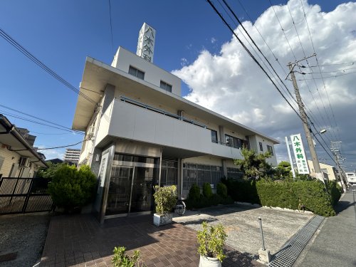 病院　八木外科（病院）まで289m