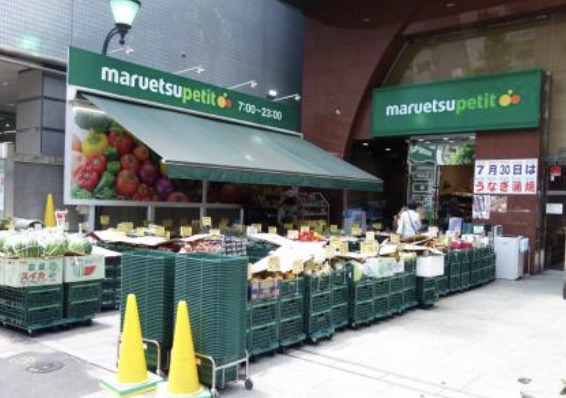 スーパー　マルエツプチ本郷二丁目店（スーパー）まで410m