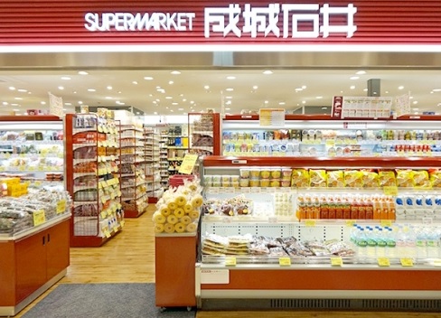 スーパー　成城石井等々力店（スーパー）まで422m