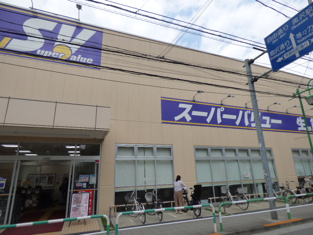 スーパー　スーパーバリュー等々力店（スーパー）まで571m