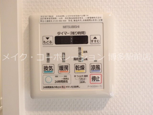 その他設備