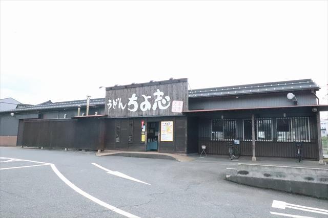 飲食店　ちよ志手打ちうどん南吉方店（飲食店）まで295m