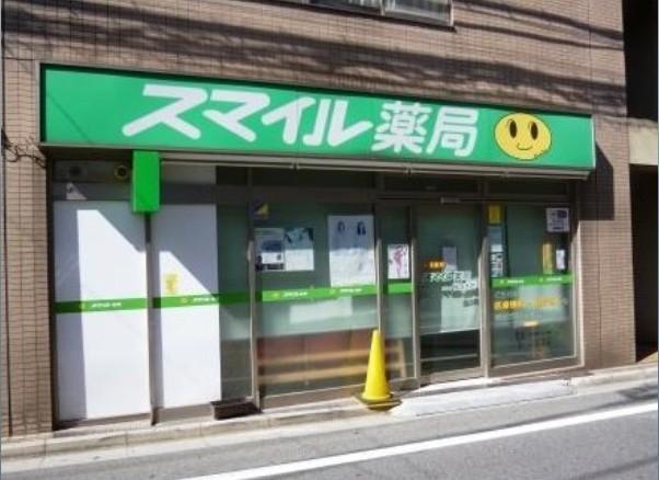 ドラックストア　スマイル薬局桜上水店（ドラッグストア）まで452m