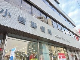 郵便局　小岩郵便局（郵便局）まで650m