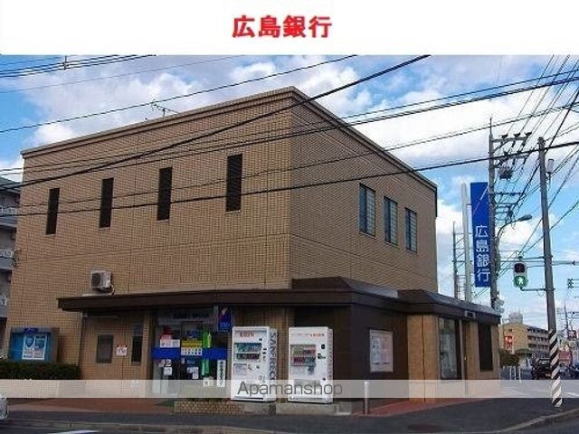 銀行　広島銀行（銀行）まで1600m