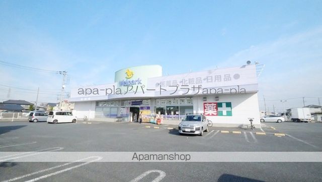 ドラックストア　ウェルパーク　山田店（ドラッグストア）まで140m