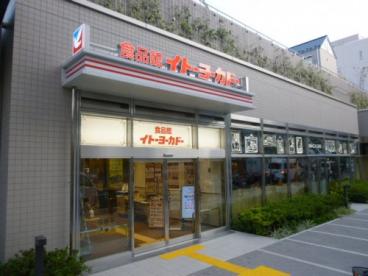 スーパー　コープみらいミニコープ富久店（スーパー）まで551m