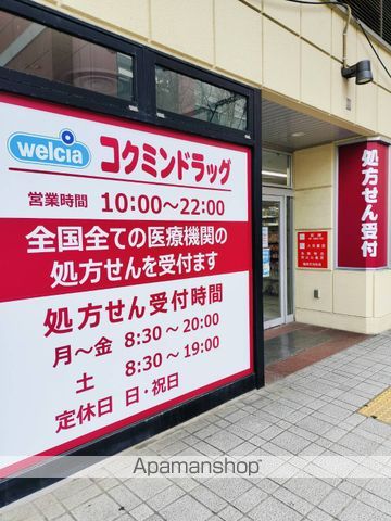 ドラックストア　コクミンドラッグ　えきマチ１丁目姪浜駅店（ドラッグストア）まで258m