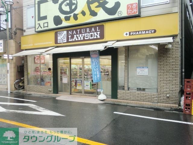 コンビニ　ナチュラルローソン（コンビニ）まで480m