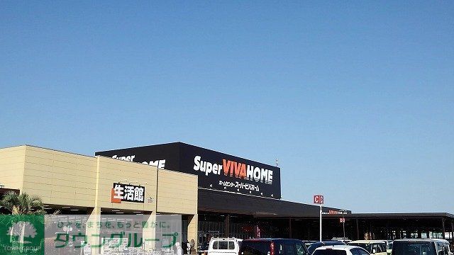 ショッピングセンター　ビバモール加須（ショッピングセンター）まで2940m