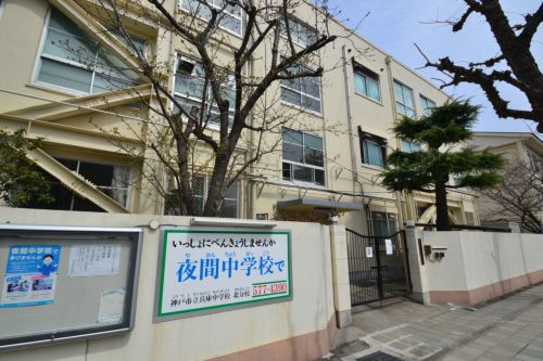 中学校　兵庫中学校北分校（中学校）まで555m