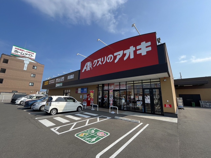 ドラックストア　クスリのアオキ美田園店（ドラッグストア）まで200m