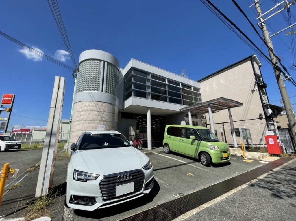 郵便局　交野私市郵便局（郵便局）まで1048m