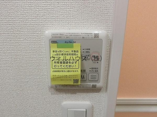 その他設備　浴室乾燥機！