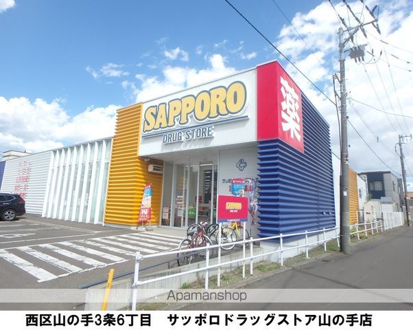 ドラックストア　サツドラ山の手店（ドラッグストア）まで60m