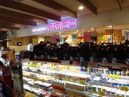 スーパー　成城石井 アトレヴィ東中野店（スーパー）まで344m