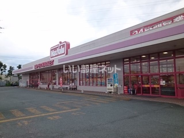 スーパー　マックスバリュ寒河江西店（スーパー）まで454m