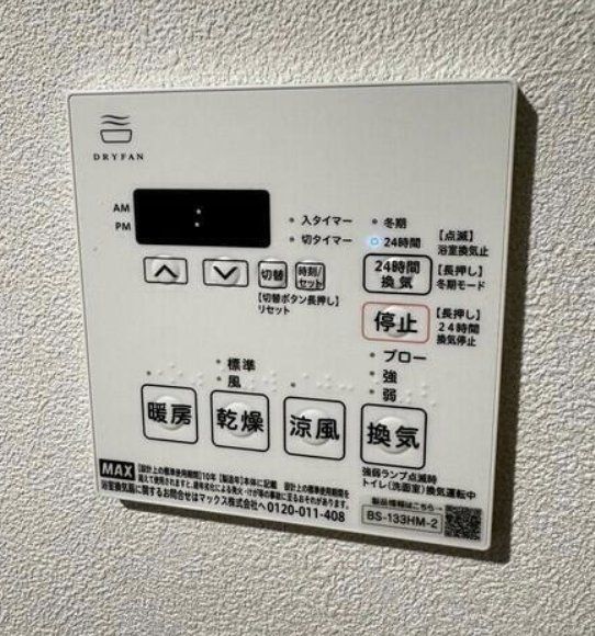 その他設備　設備