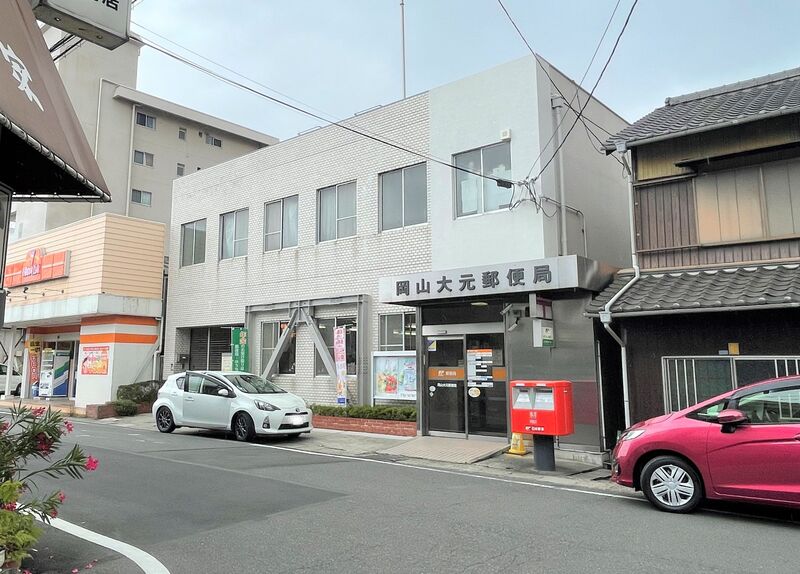 郵便局　岡山大元郵便局（郵便局）まで729m